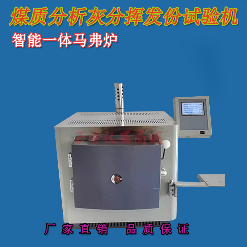 什么是煤炭中的灰分？