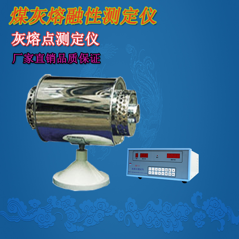 煤的灰熔點(diǎn)和煤的燃點(diǎn)、煤的工藝性