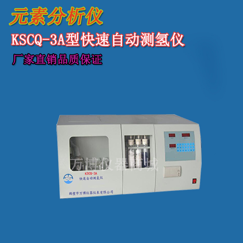 煤炭化驗儀器-煤質(zhì)分析化驗基準間的換算