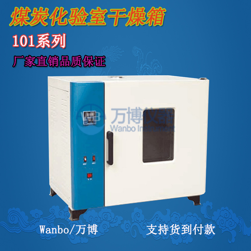 檢測褐煤、煙煤和無(wú)煙煤全水分的國標方法