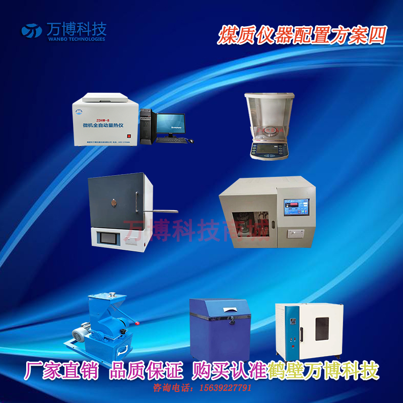 陶瓷廠(chǎng)化驗室專(zhuān)業(yè)配置方案